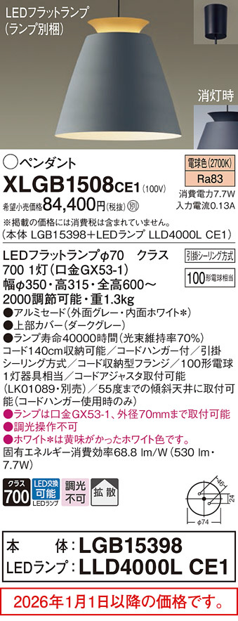 XLGB1508CE1