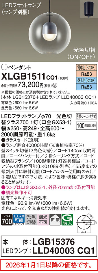 XLGB1511CQ1