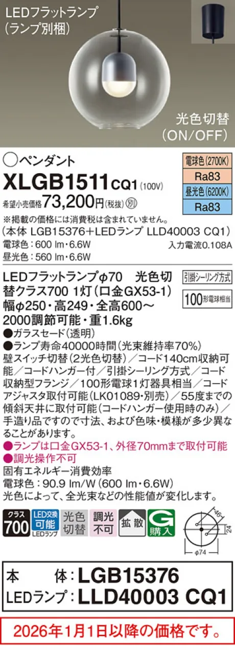 XLGB1511CQ1