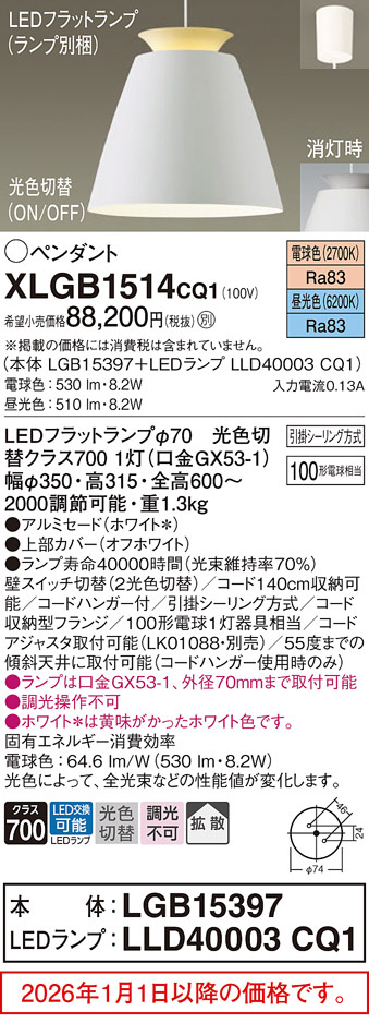 XLGB1514CQ1