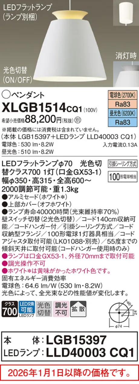 XLGB1514CQ1