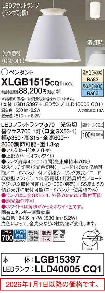 XLGB1515CQ1
