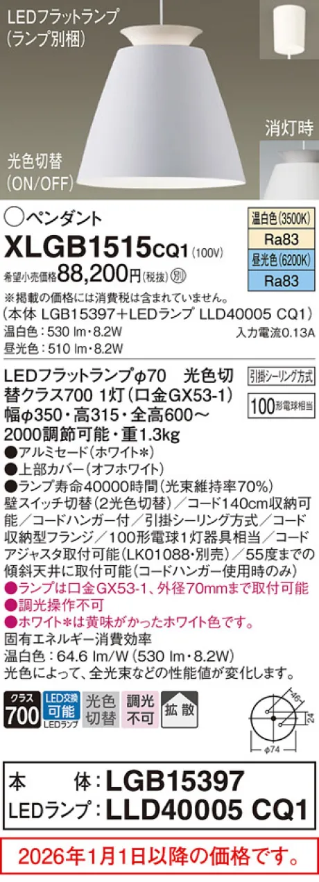 XLGB1515CQ1