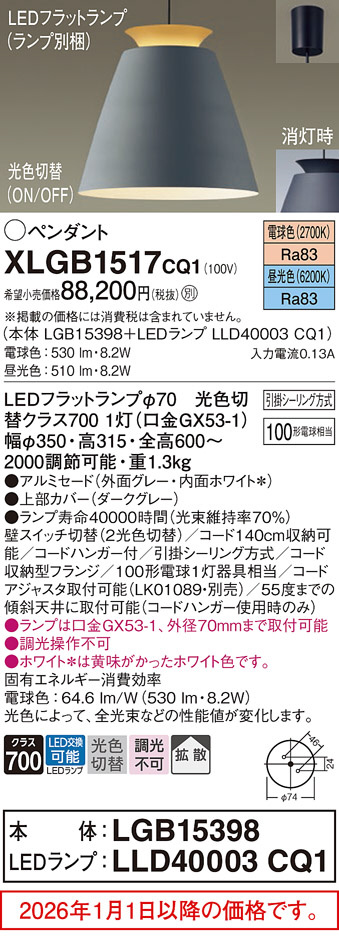 XLGB1517CQ1