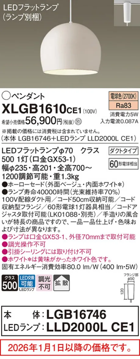 XLGB1610CE1