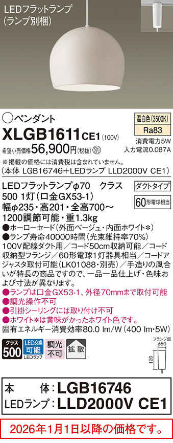 XLGB1611CE1