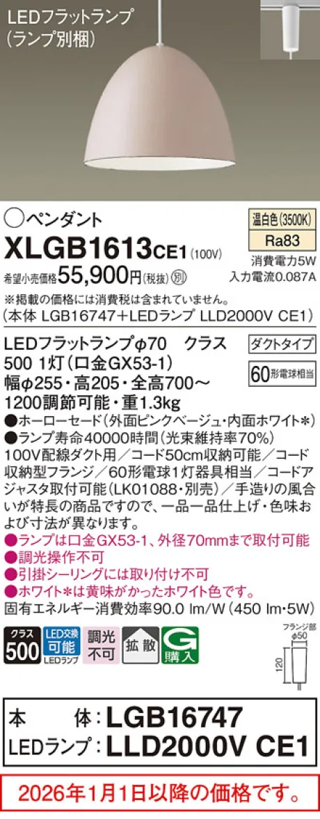 XLGB1613CE1
