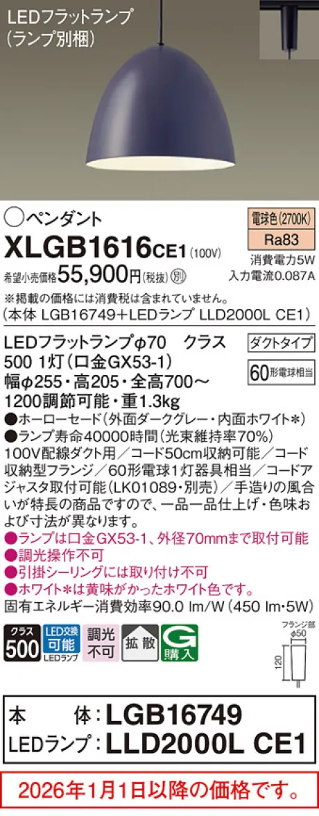 XLGB1616CE1
