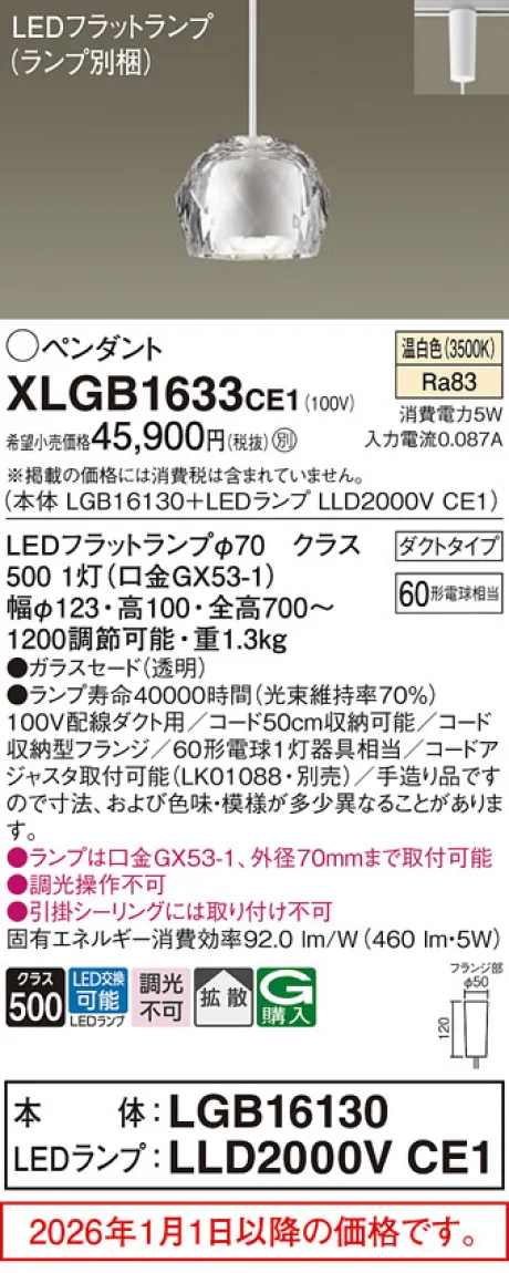 XLGB1633CE1