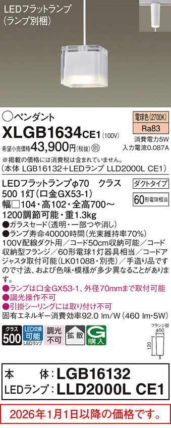 XLGB1634CE1