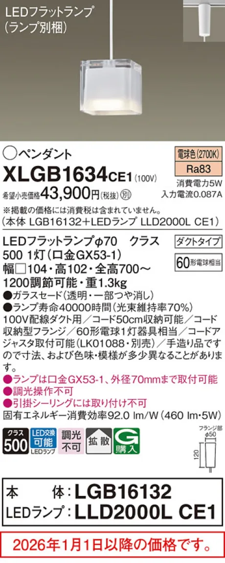 XLGB1634CE1