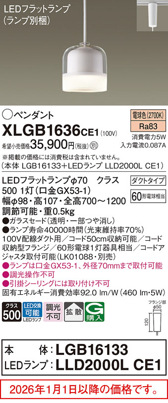XLGB1636CE1