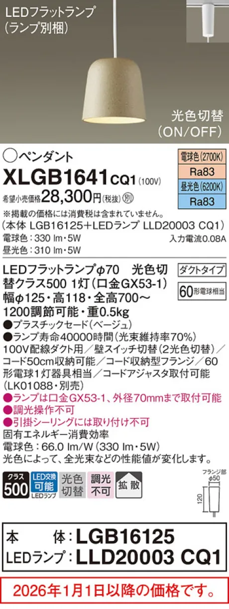 XLGB1641CQ1
