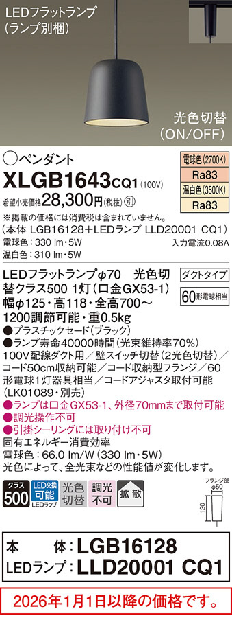 XLGB1643CQ1
