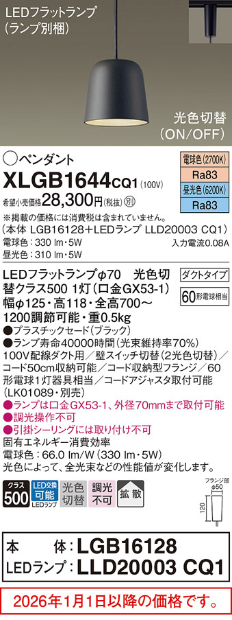 XLGB1644CQ1