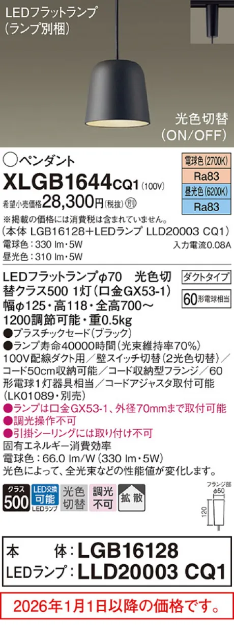 XLGB1644CQ1