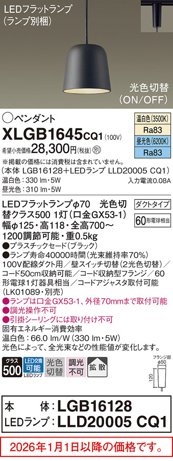XLGB1645CQ1