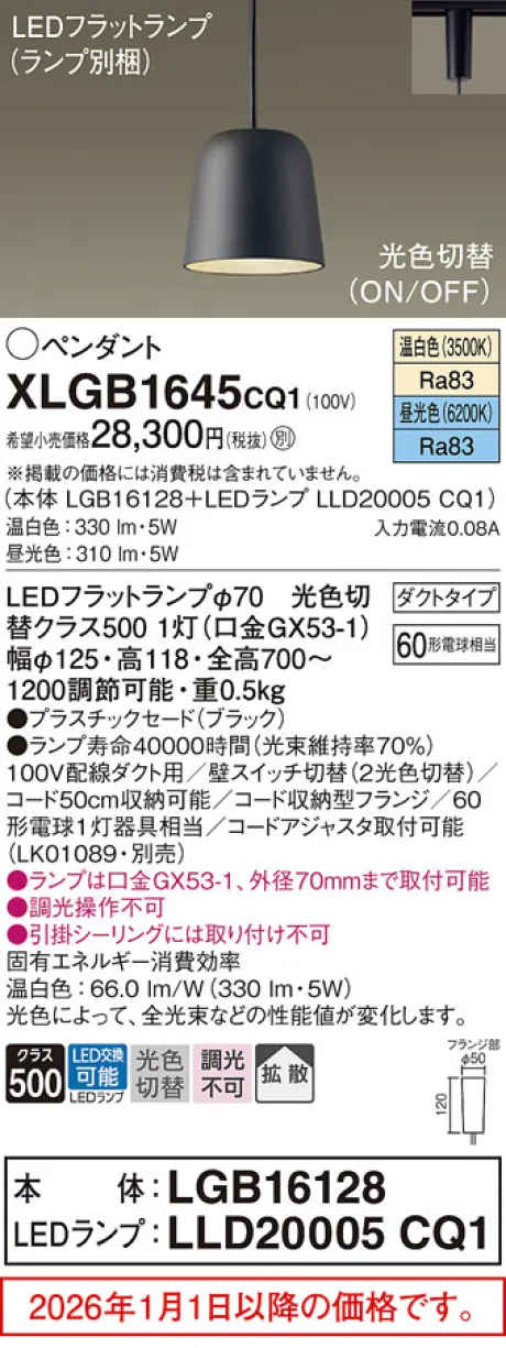 XLGB1645CQ1