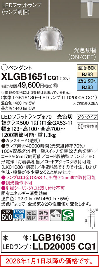 XLGB1651CQ1