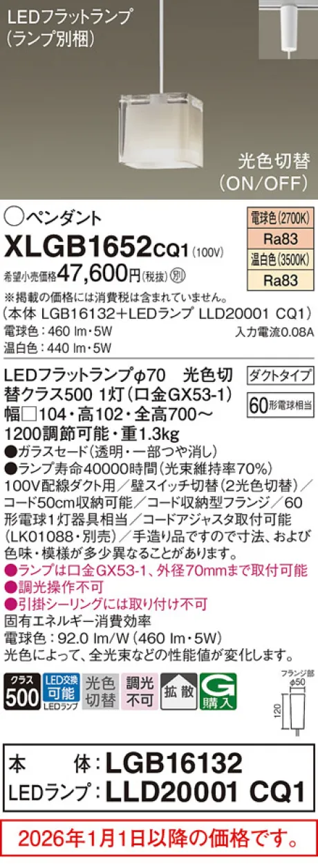 XLGB1652CQ1