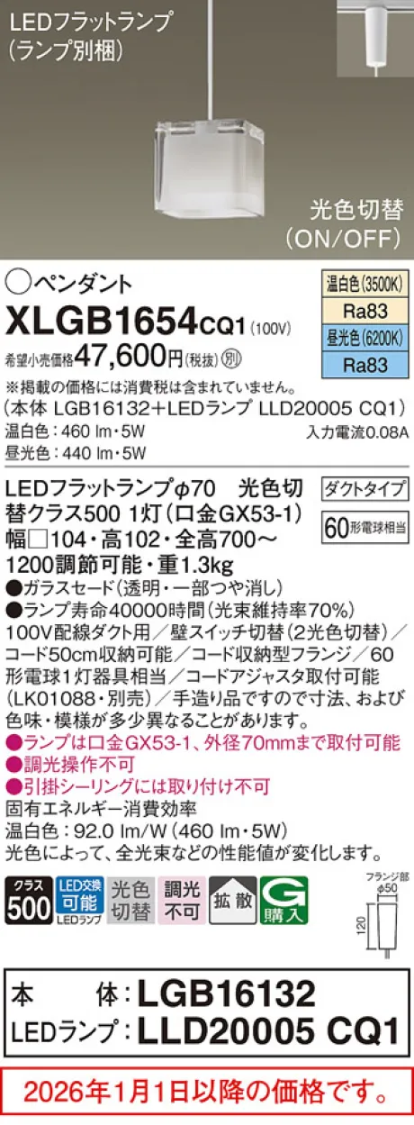 XLGB1654CQ1