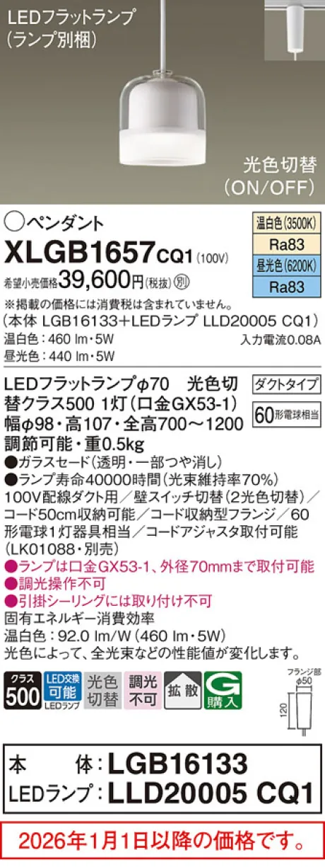 XLGB1657CQ1