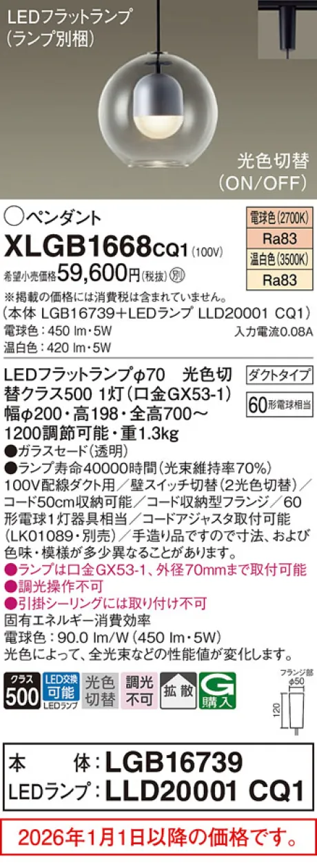 XLGB1668CQ1