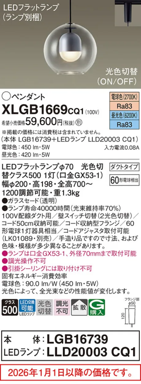 XLGB1669CQ1