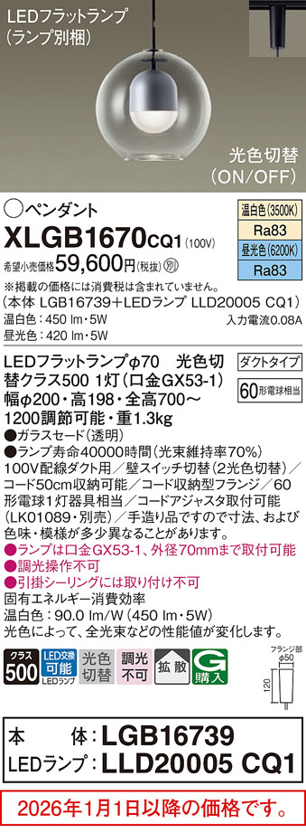 XLGB1670CQ1