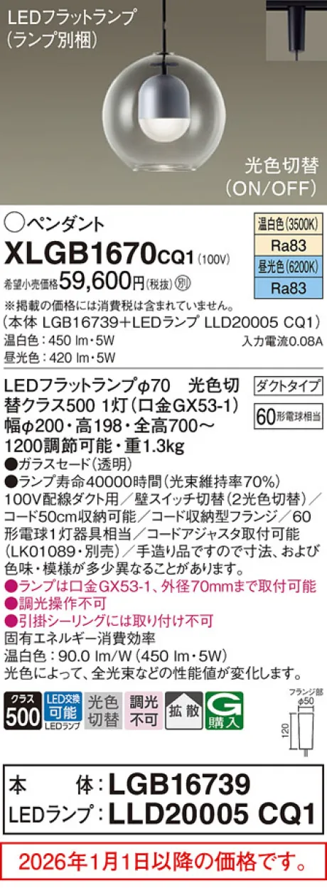 XLGB1670CQ1