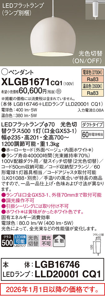 XLGB1671CQ1