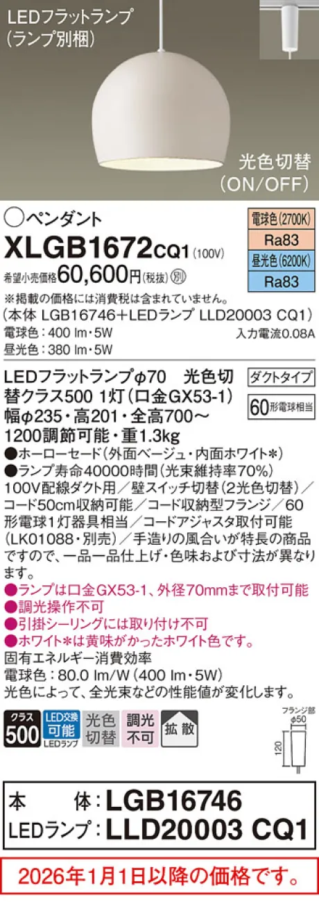 XLGB1672CQ1