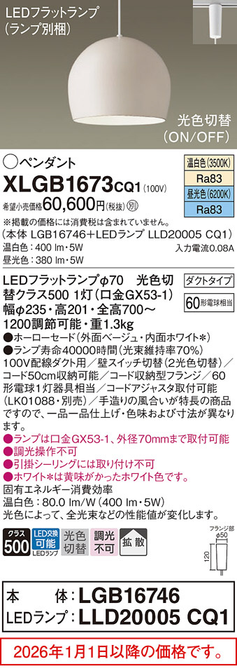 XLGB1673CQ1