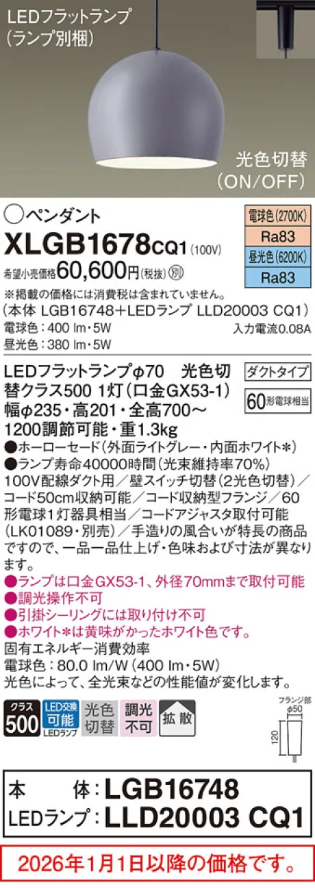 XLGB1678CQ1