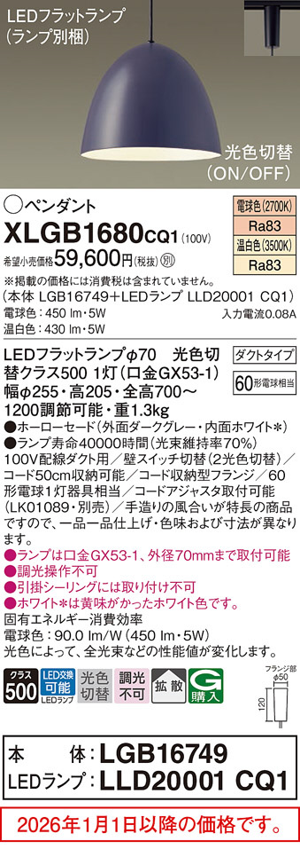 XLGB1680CQ1