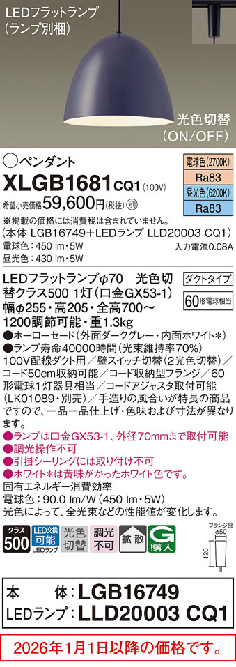 XLGB1681CQ1