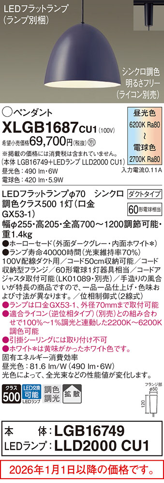 XLGB1687CU1