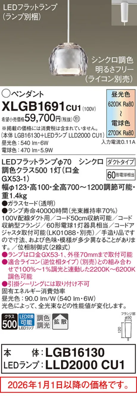XLGB1691CU1