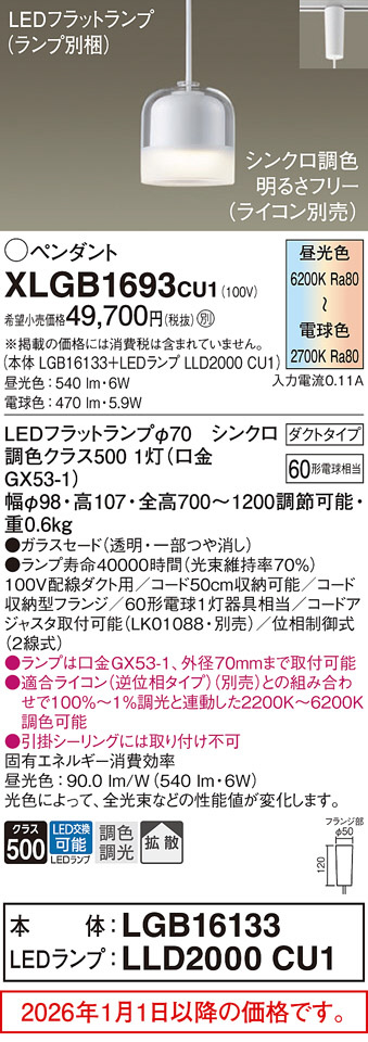 XLGB1693CU1