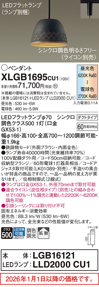 XLGB1695CU1