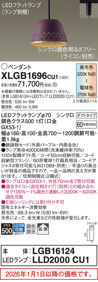 XLGB1696CU1