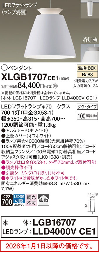 XLGB1707CE1