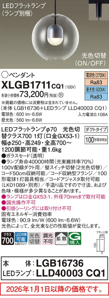 XLGB1711CQ1