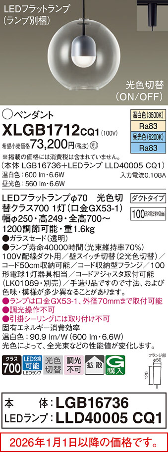 XLGB1712CQ1