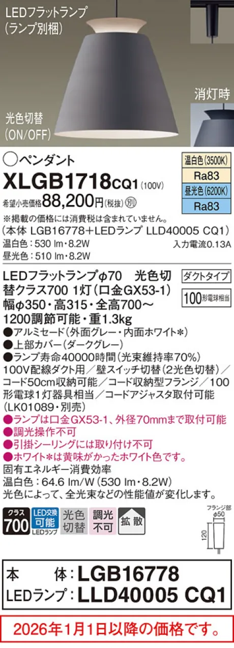 XLGB1718CQ1