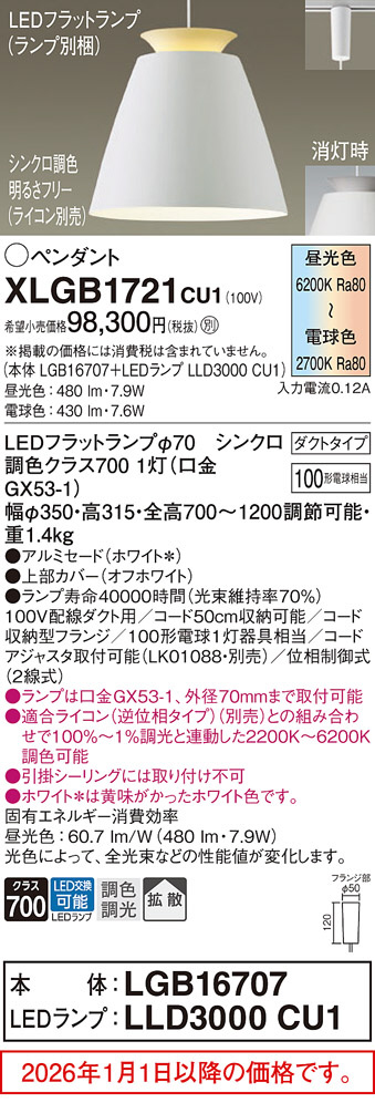 XLGB1721CU1