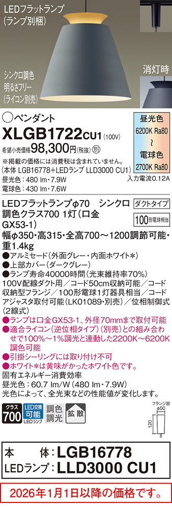 XLGB1722CU1