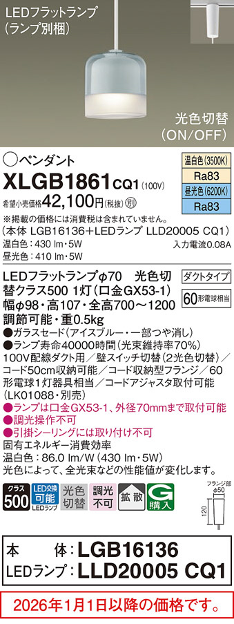 XLGB1861CQ1