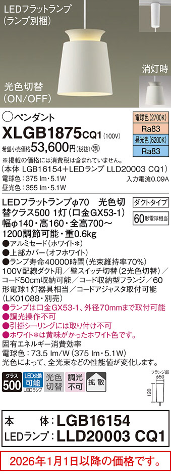 XLGB1875CQ1