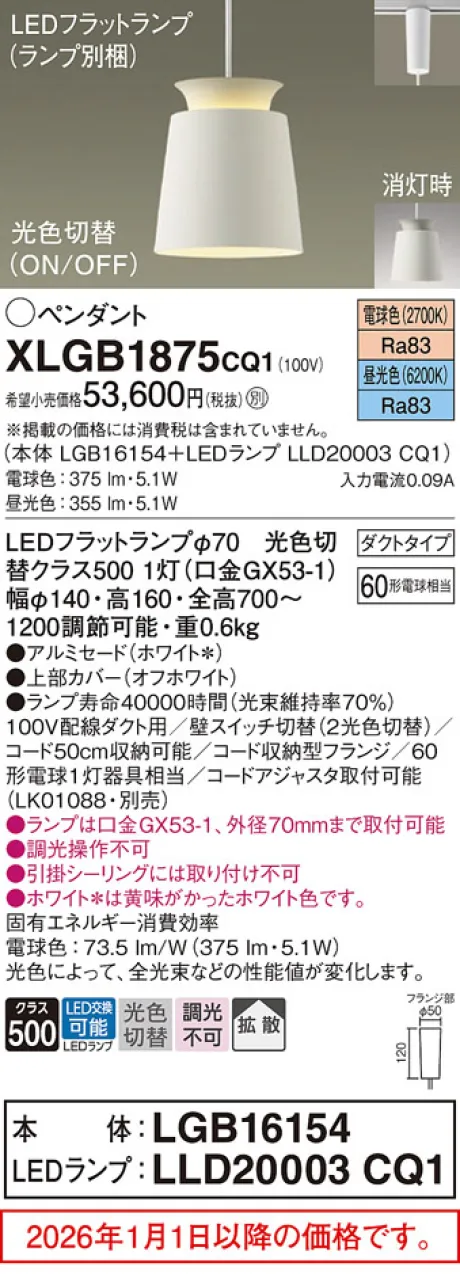 XLGB1875CQ1